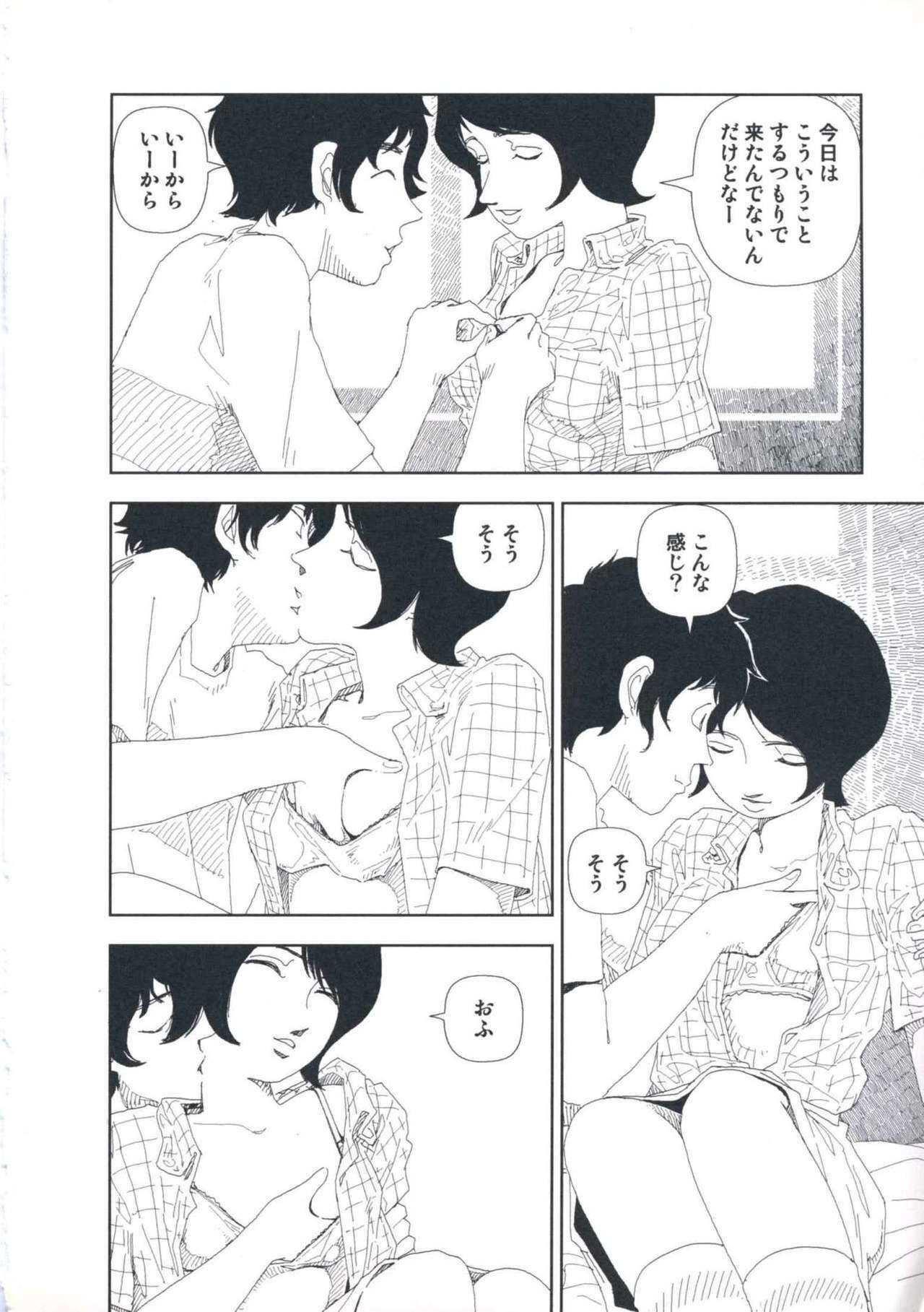 [Yamamoto Naoki] Hotta Vol.1 page 142 full