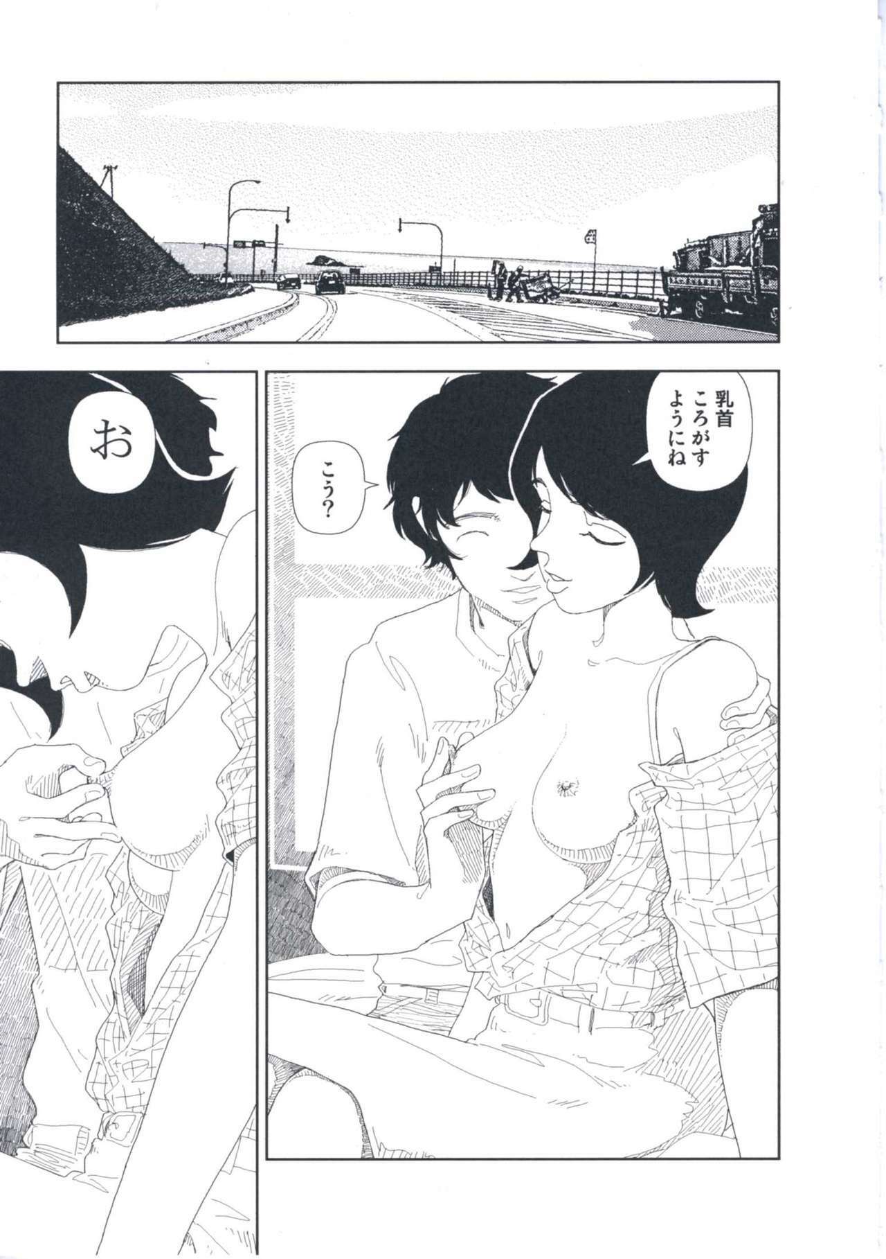 [Yamamoto Naoki] Hotta Vol.1 page 143 full