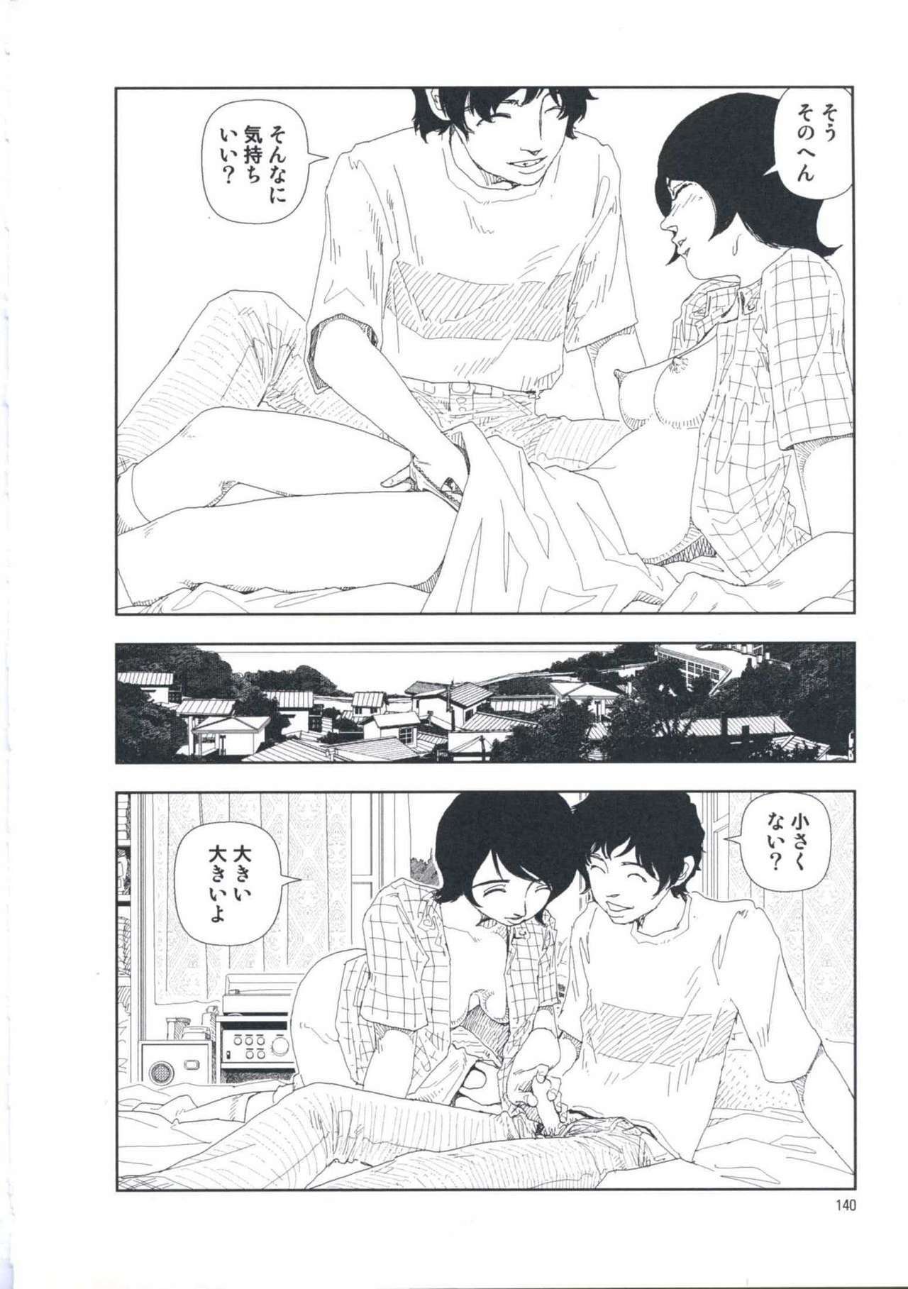 [Yamamoto Naoki] Hotta Vol.1 page 146 full