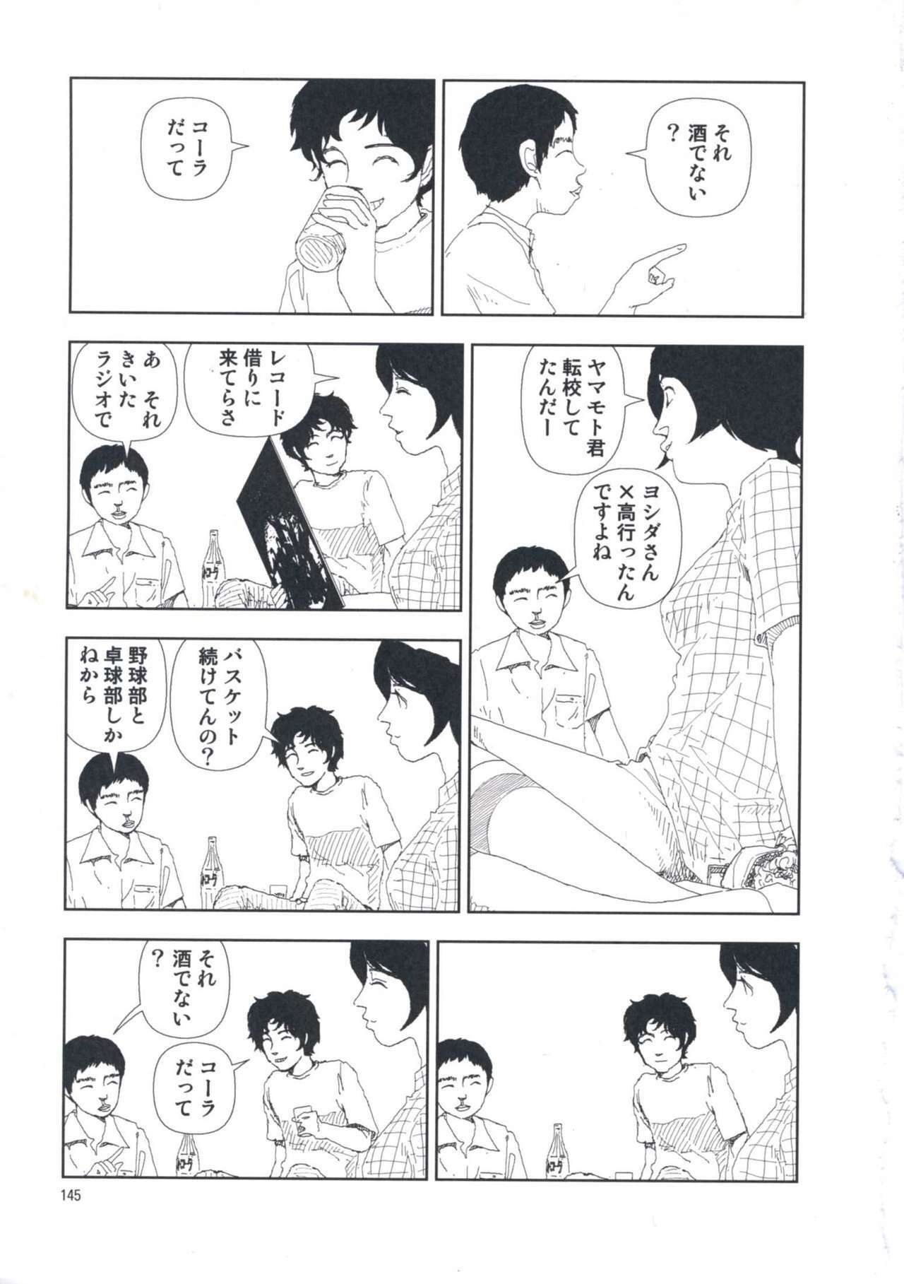 [Yamamoto Naoki] Hotta Vol.1 page 151 full