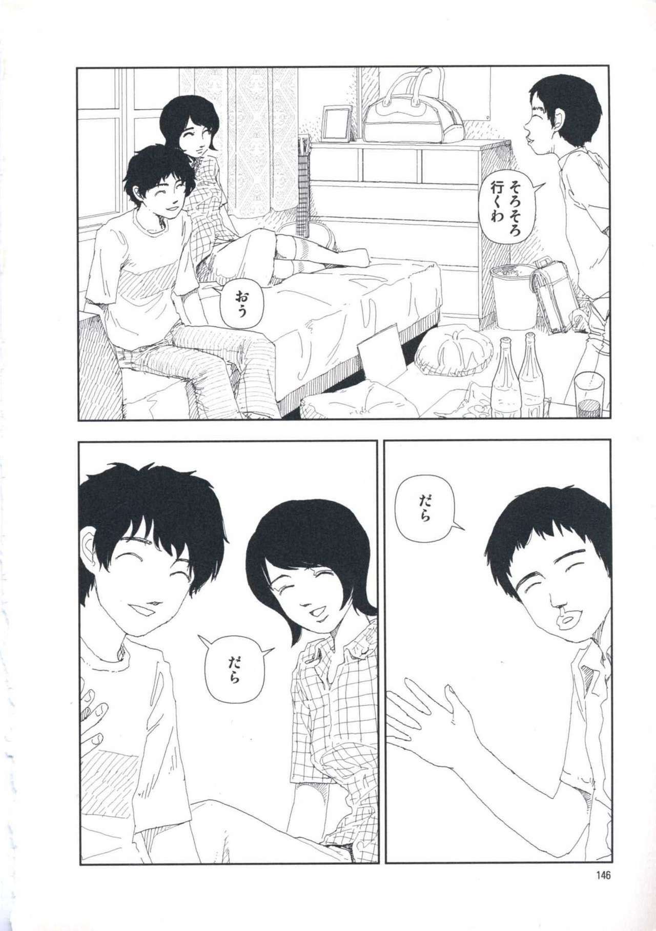 [Yamamoto Naoki] Hotta Vol.1 page 152 full