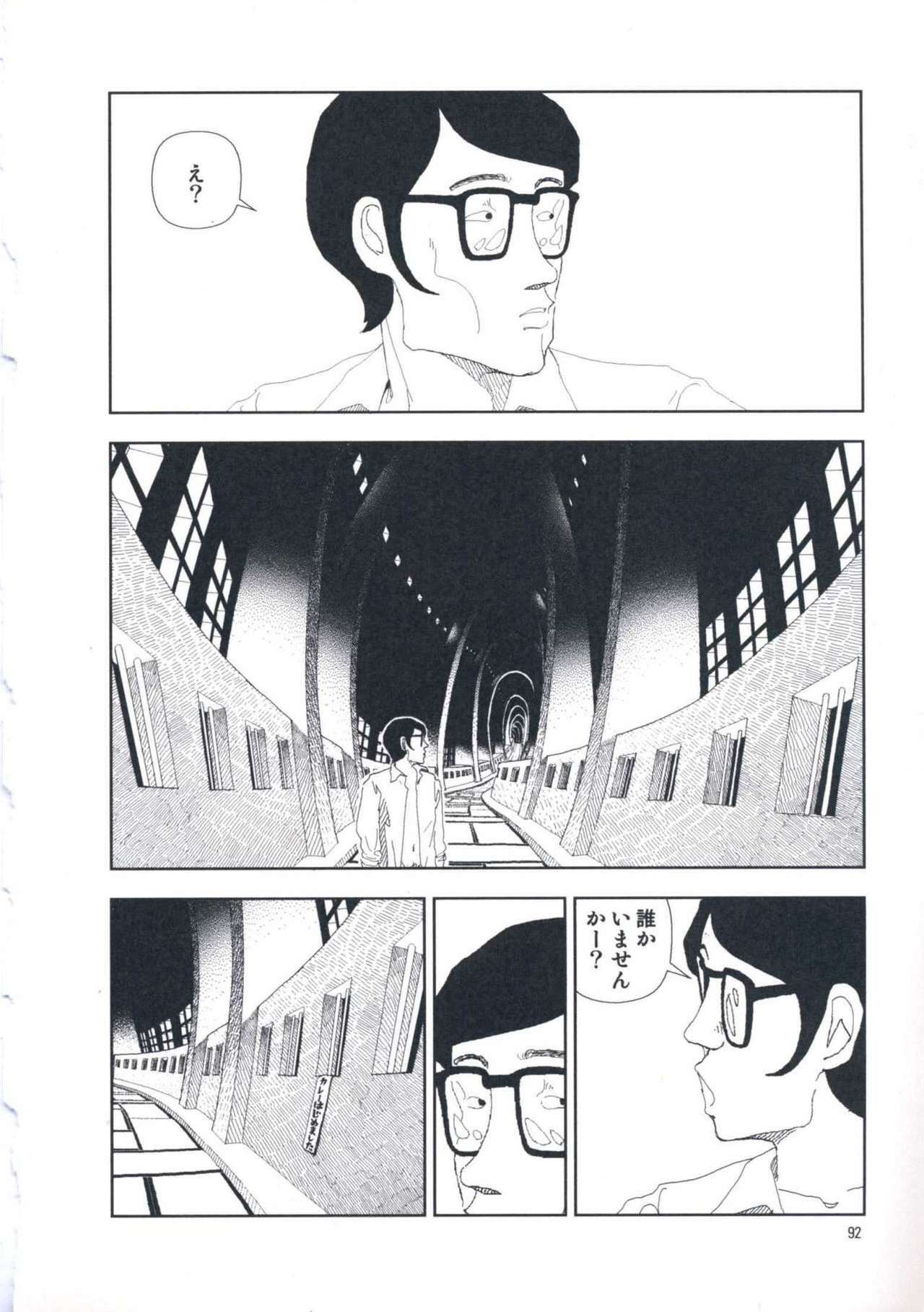 [Yamamoto Naoki] Hotta Vol.1 page 98 full