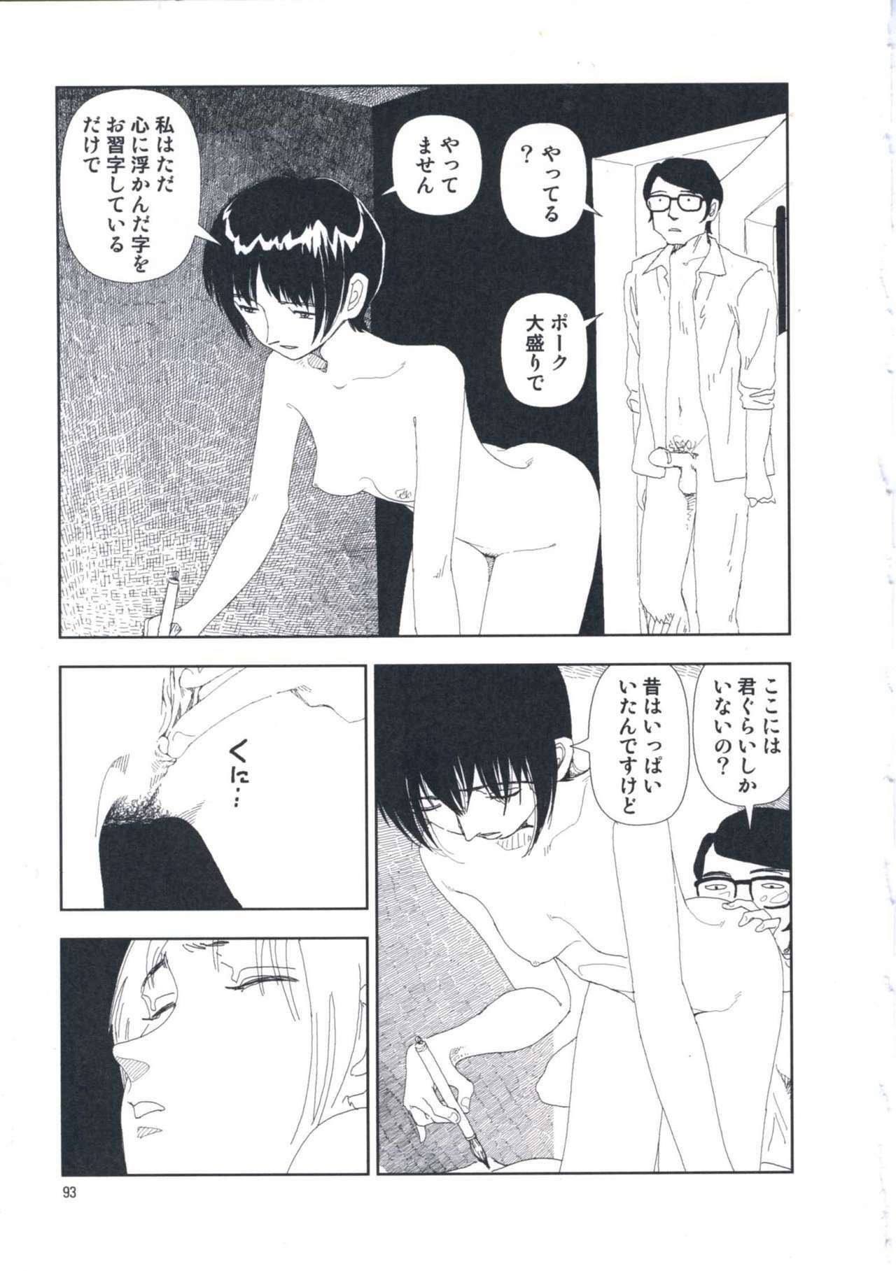[Yamamoto Naoki] Hotta Vol.1 page 99 full