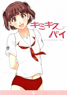 (C70) [Machwing (Raiun)] KiMiKiSS PAi (KiMiKiSS)