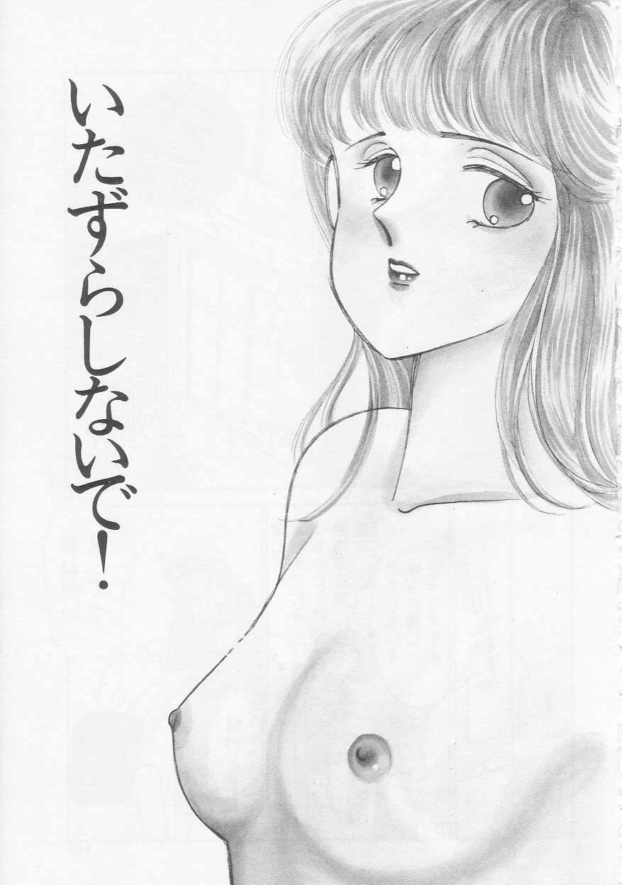 [Arimura Shinobu] Cherry Statement page 100 full