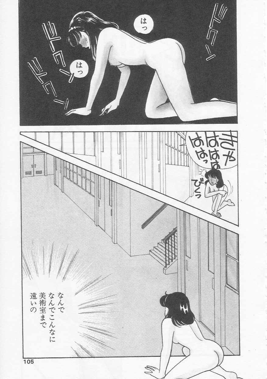 [Arimura Shinobu] Cherry Statement page 104 full
