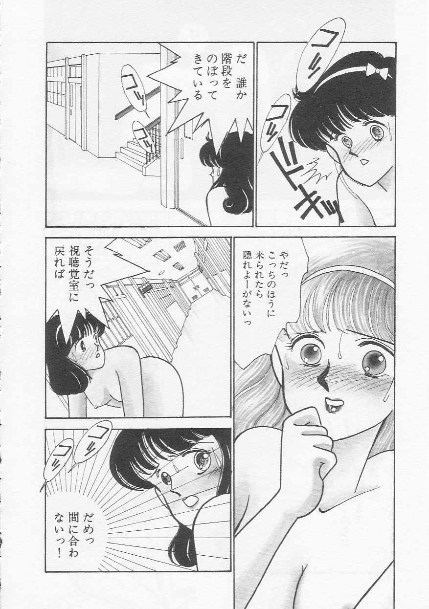 [Arimura Shinobu] Cherry Statement page 105 full