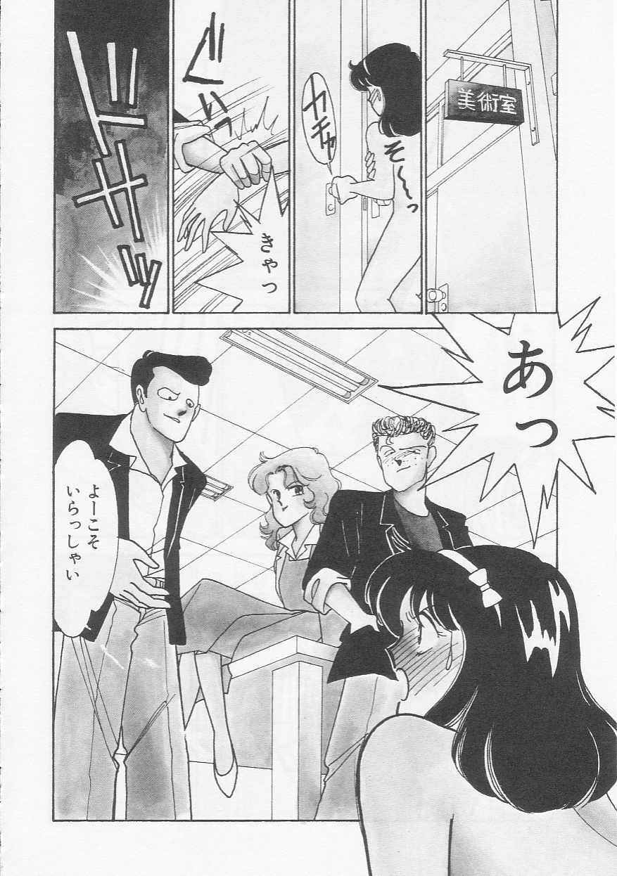[Arimura Shinobu] Cherry Statement page 107 full