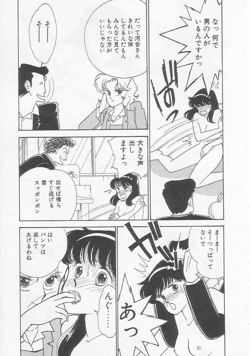 [Arimura Shinobu] Cherry Statement page 108 full
