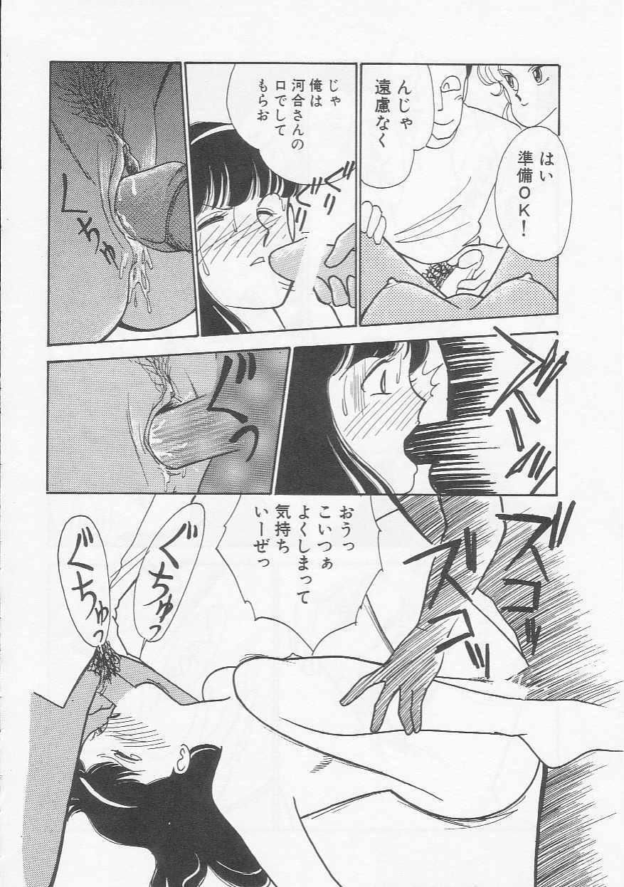 [Arimura Shinobu] Cherry Statement page 111 full