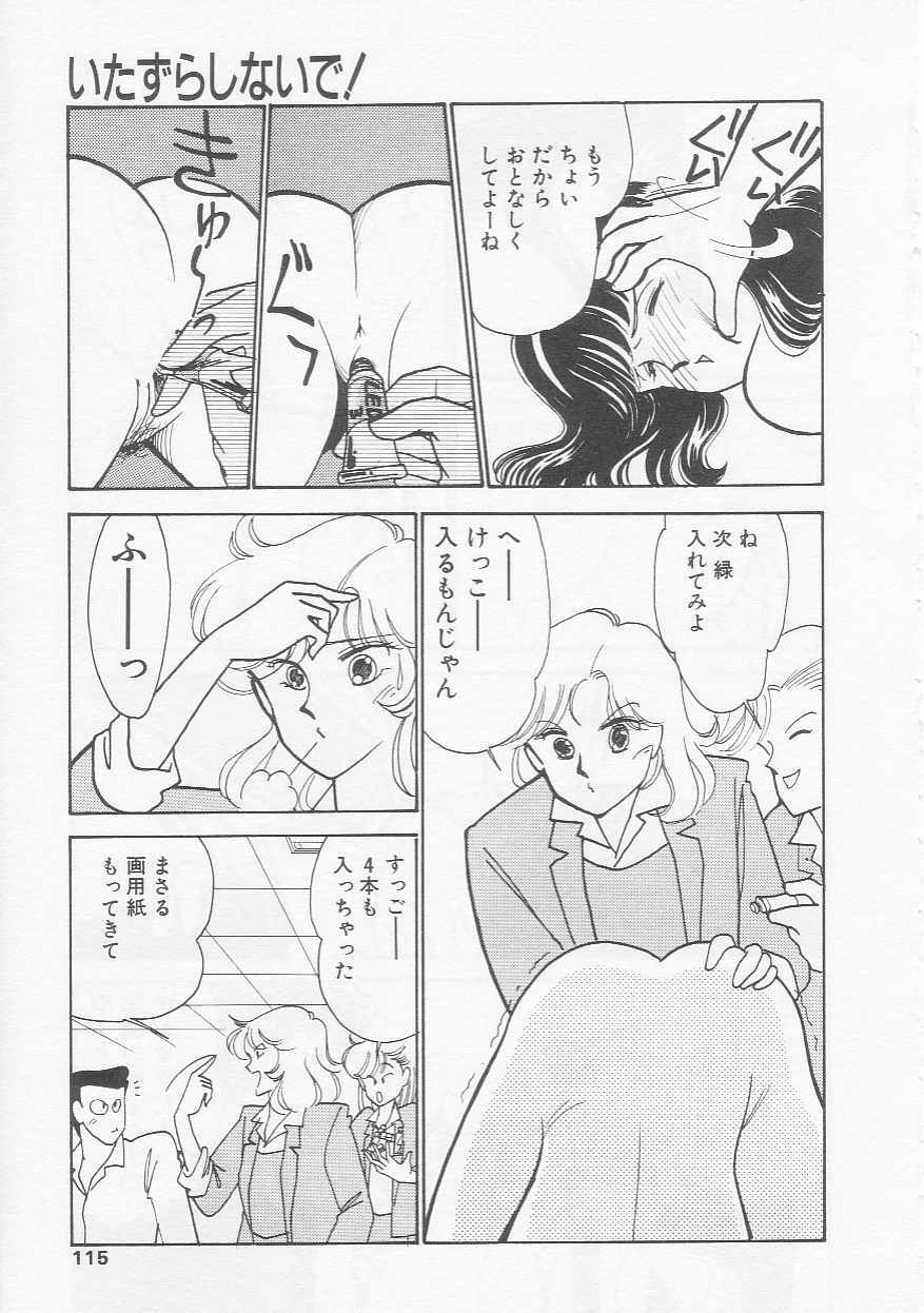 [Arimura Shinobu] Cherry Statement page 114 full