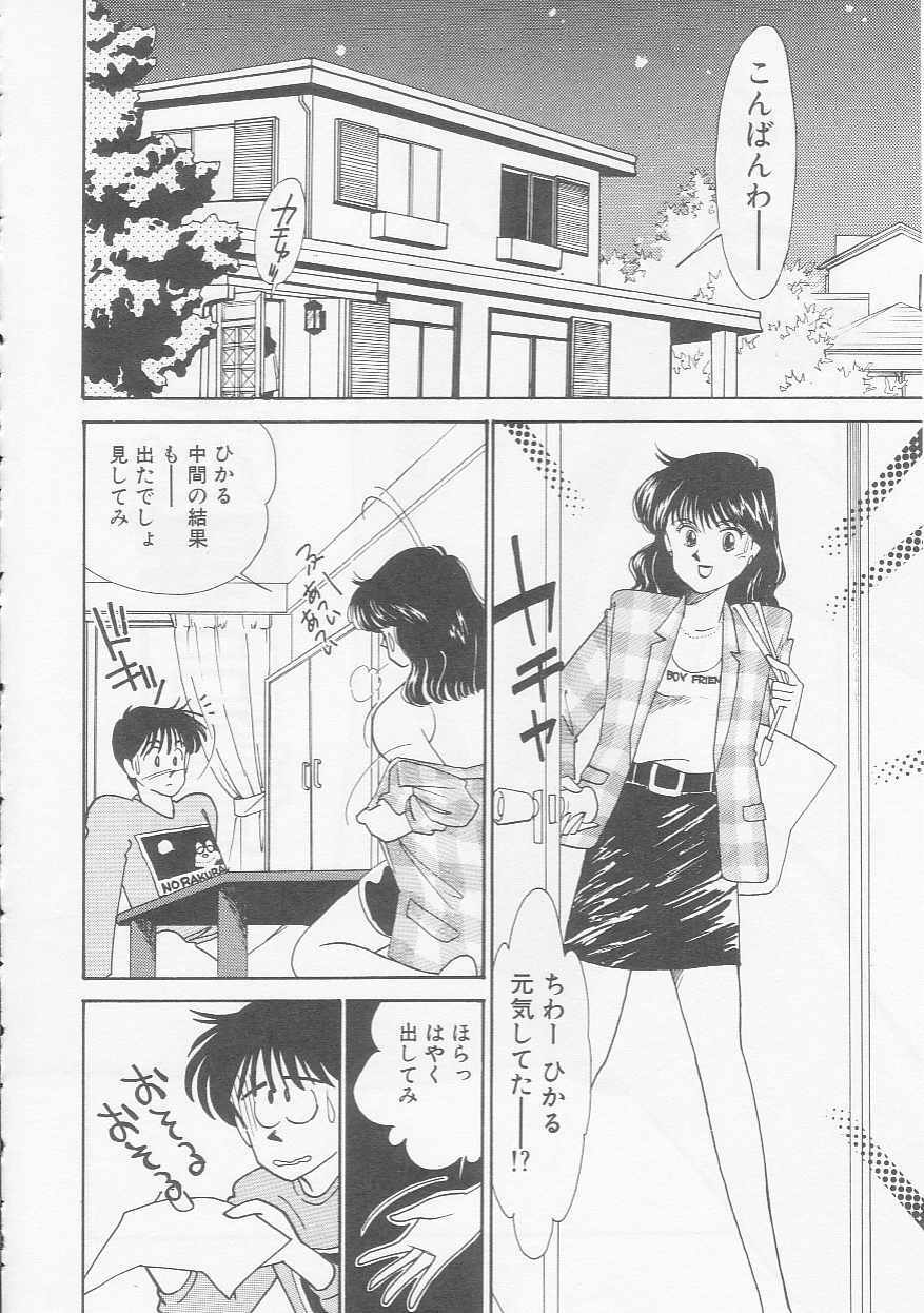 [Arimura Shinobu] Cherry Statement page 119 full