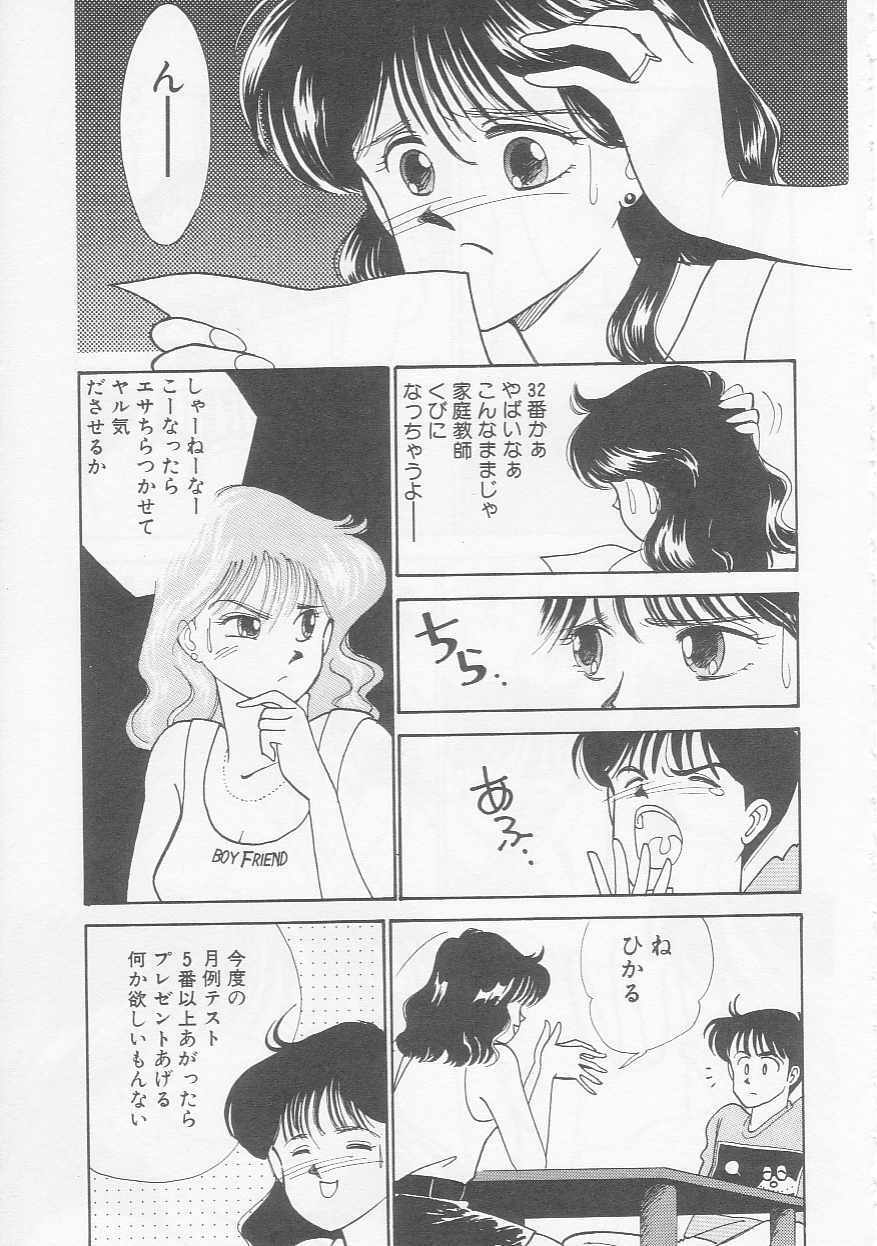[Arimura Shinobu] Cherry Statement page 120 full