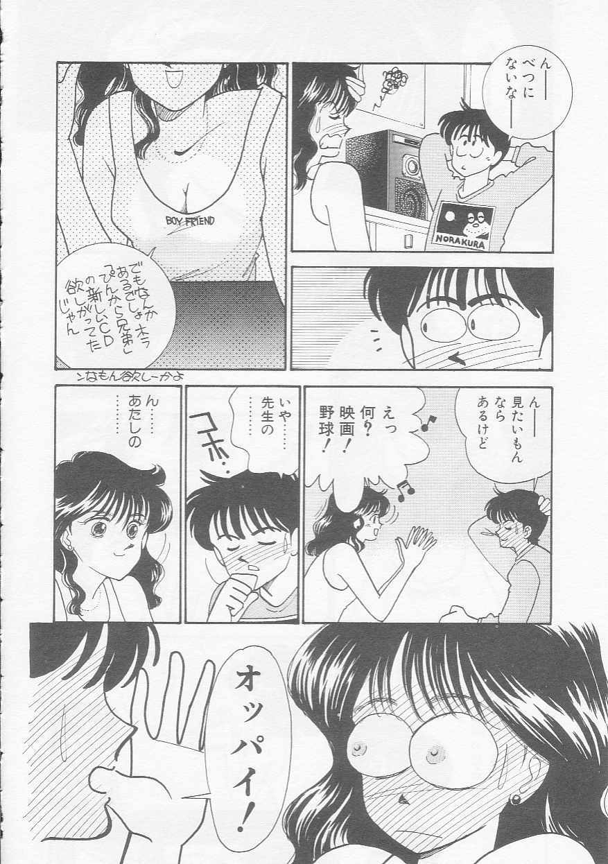 [Arimura Shinobu] Cherry Statement page 121 full