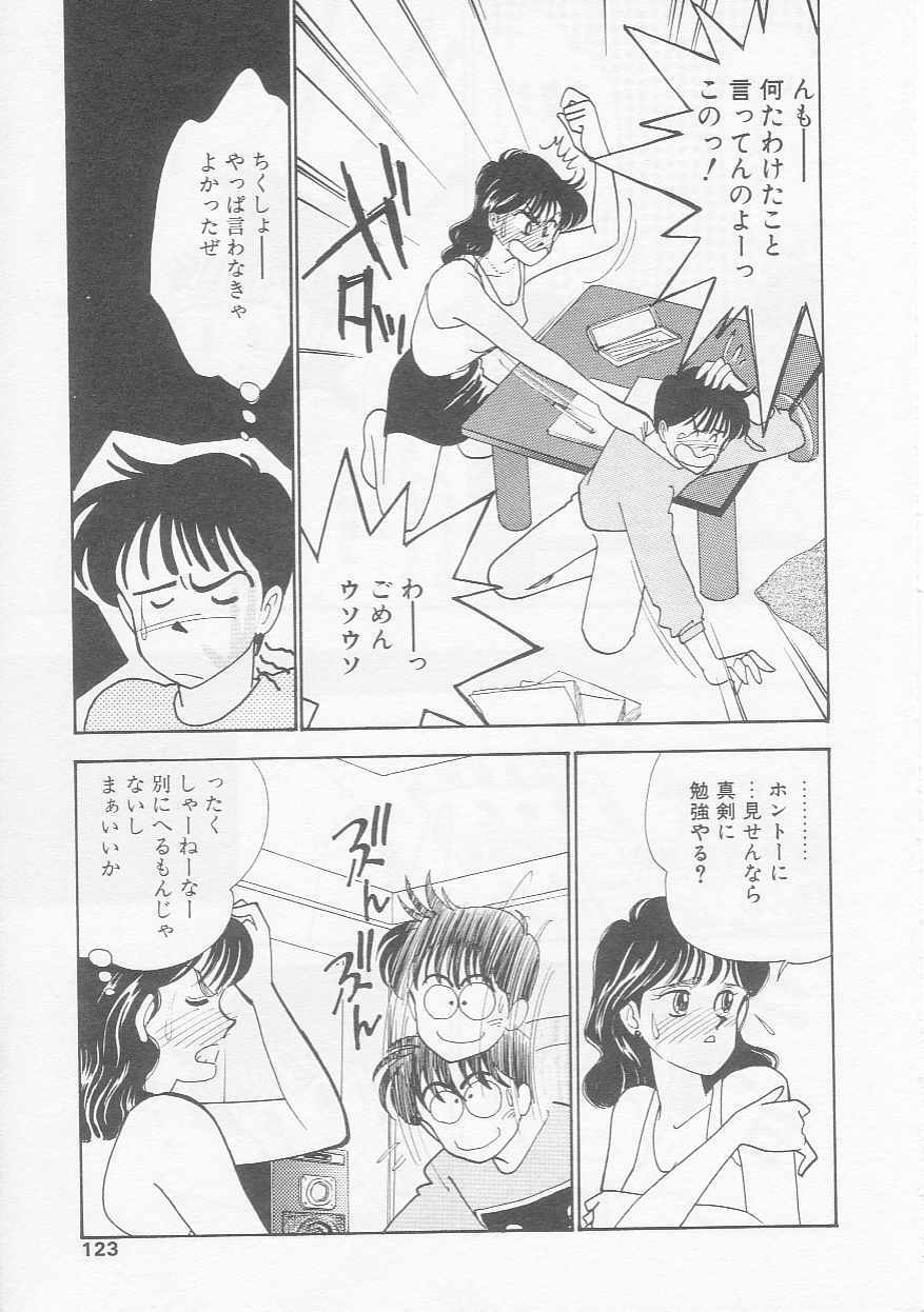 [Arimura Shinobu] Cherry Statement page 122 full