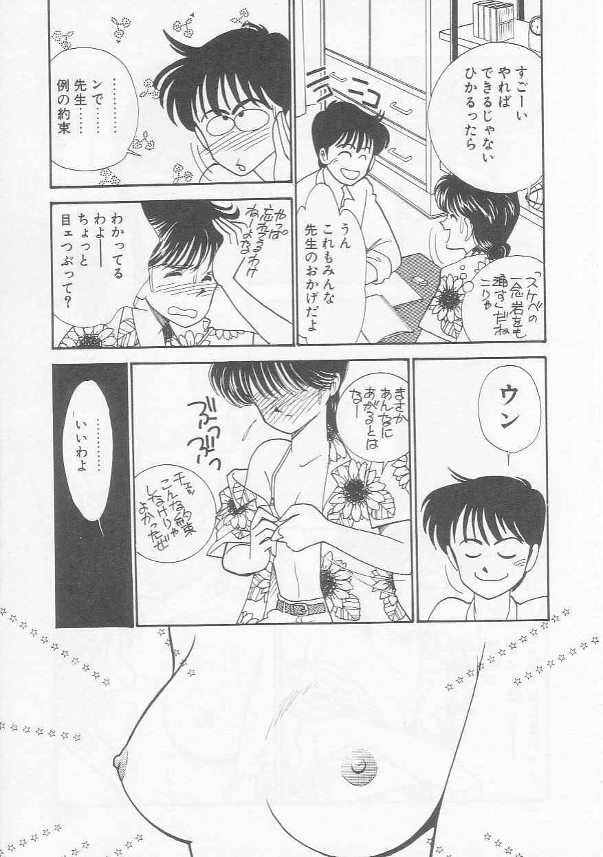 [Arimura Shinobu] Cherry Statement page 124 full