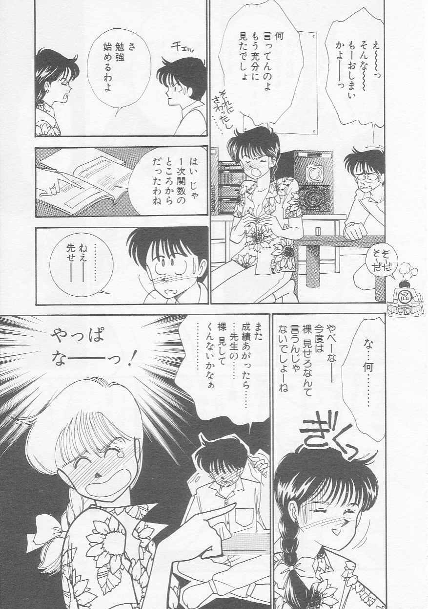 [Arimura Shinobu] Cherry Statement page 126 full