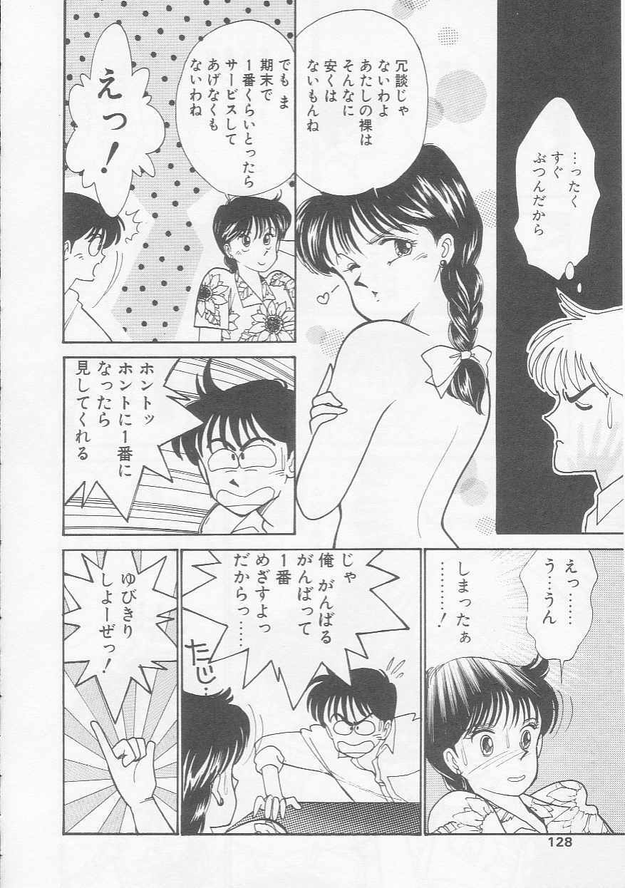 [Arimura Shinobu] Cherry Statement page 127 full
