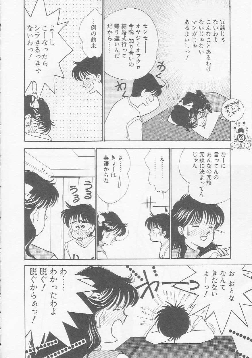 [Arimura Shinobu] Cherry Statement page 129 full