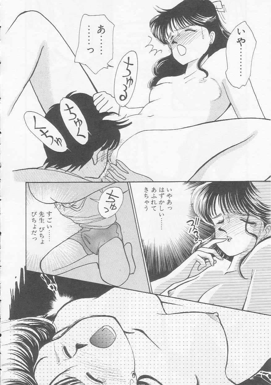 [Arimura Shinobu] Cherry Statement page 135 full