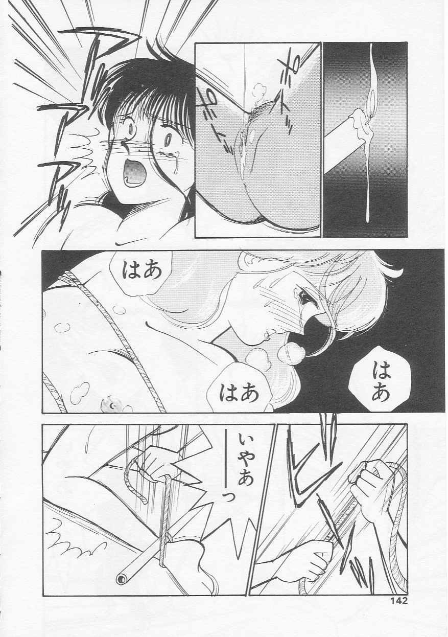 [Arimura Shinobu] Cherry Statement page 141 full