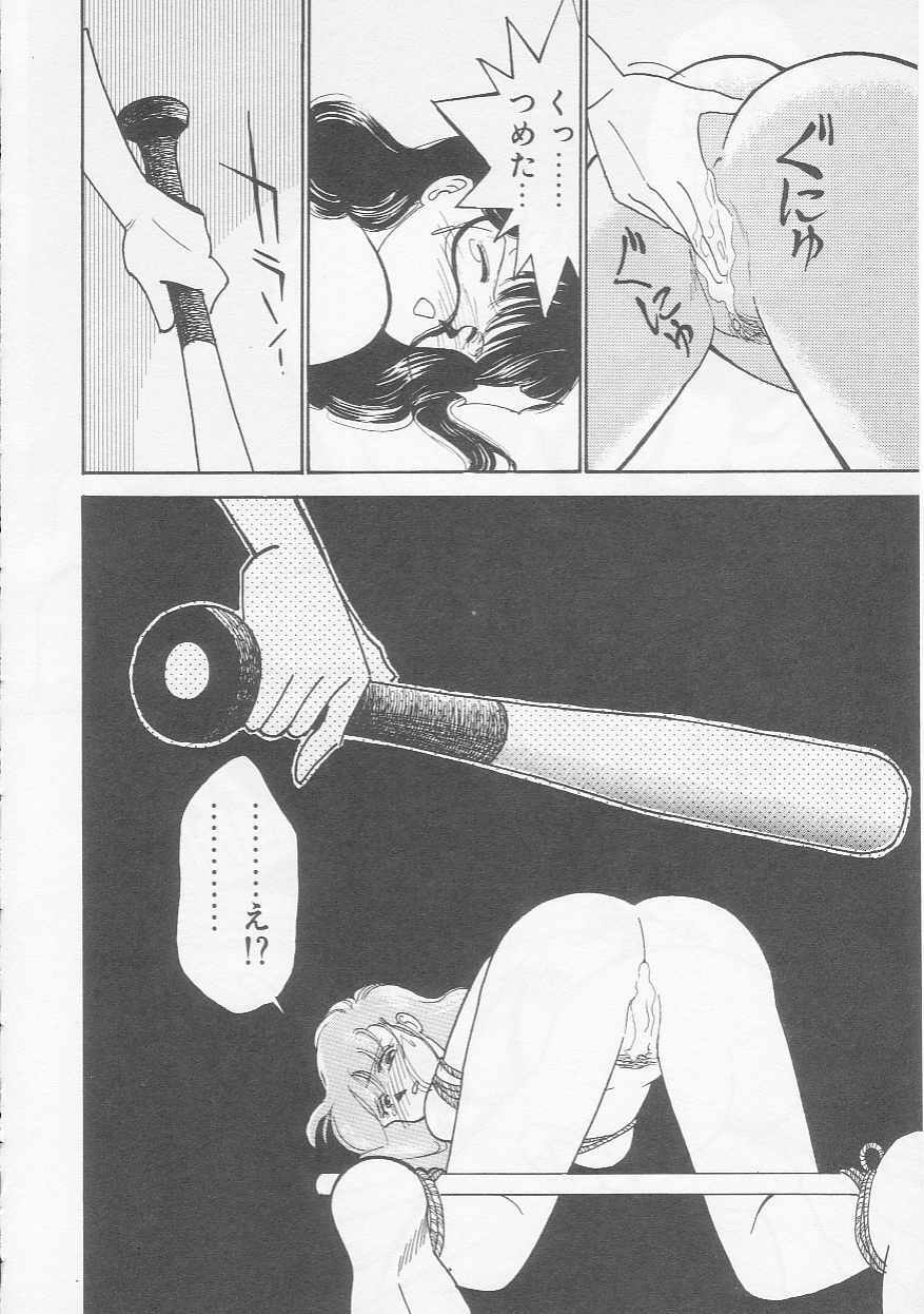 [Arimura Shinobu] Cherry Statement page 143 full