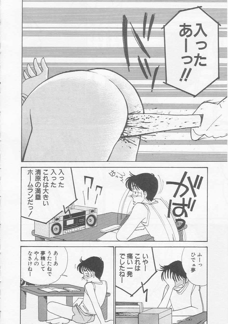 [Arimura Shinobu] Cherry Statement page 145 full