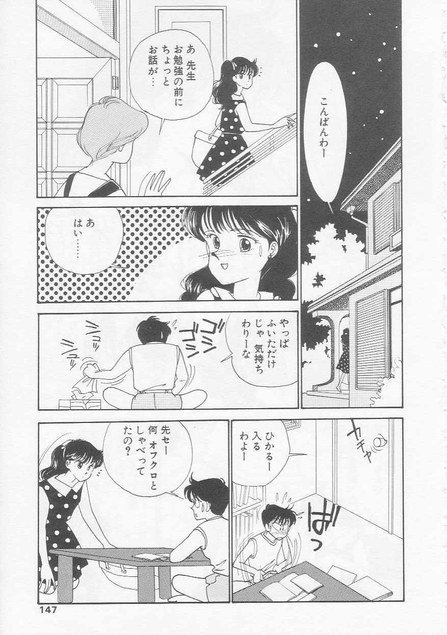 [Arimura Shinobu] Cherry Statement page 146 full