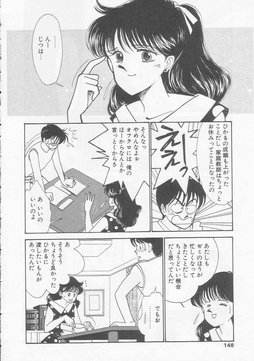 [Arimura Shinobu] Cherry Statement page 147 full