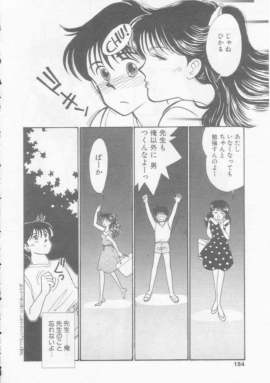 [Arimura Shinobu] Cherry Statement page 153 full