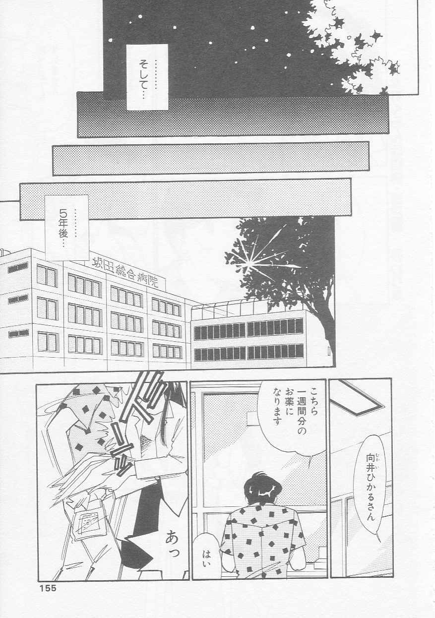 [Arimura Shinobu] Cherry Statement page 154 full