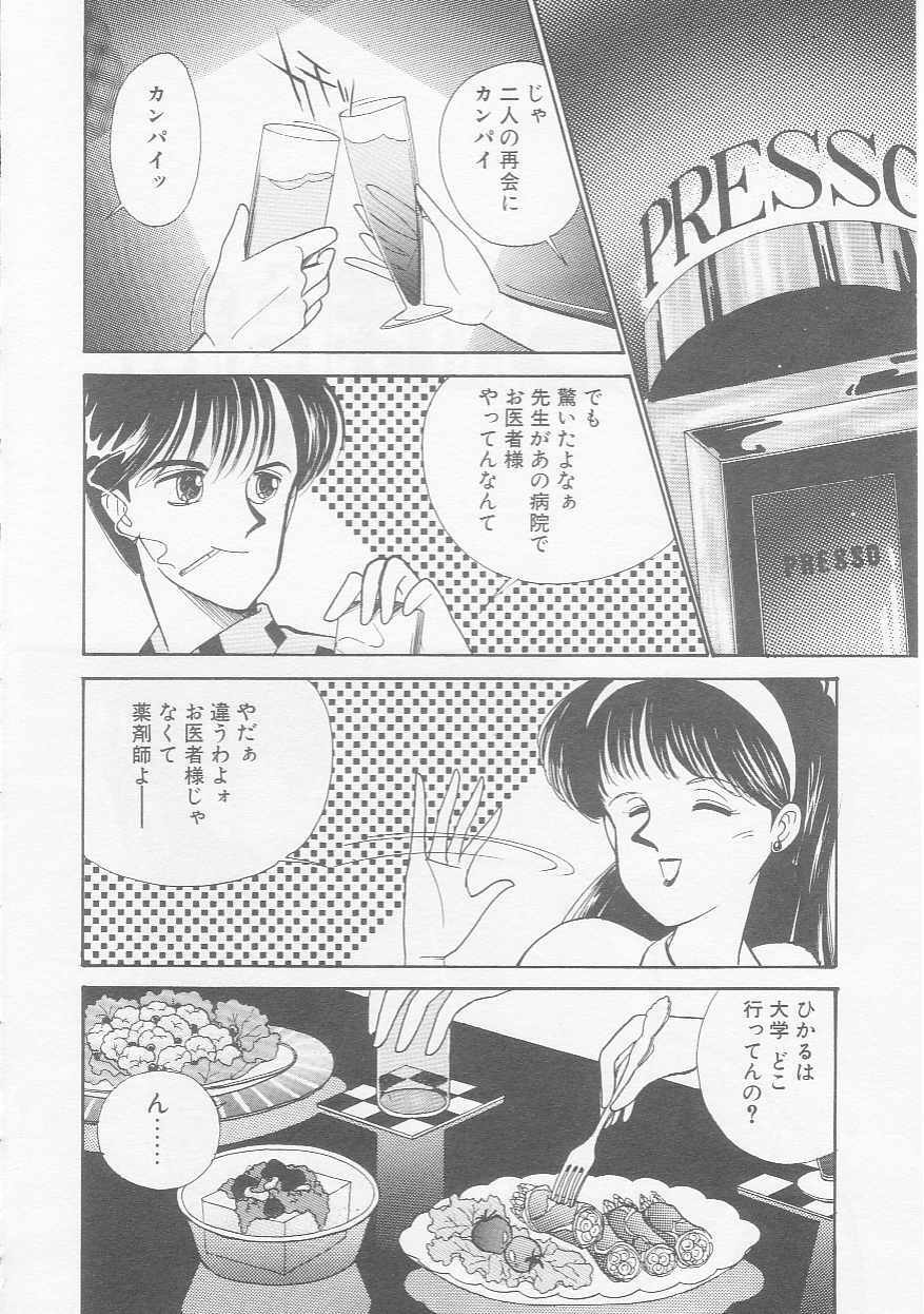 [Arimura Shinobu] Cherry Statement page 157 full