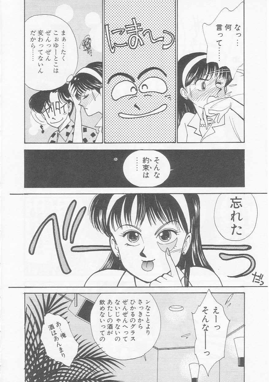 [Arimura Shinobu] Cherry Statement page 159 full