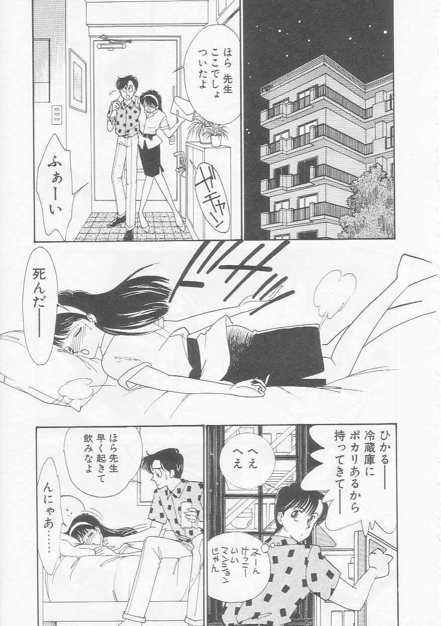 [Arimura Shinobu] Cherry Statement page 160 full