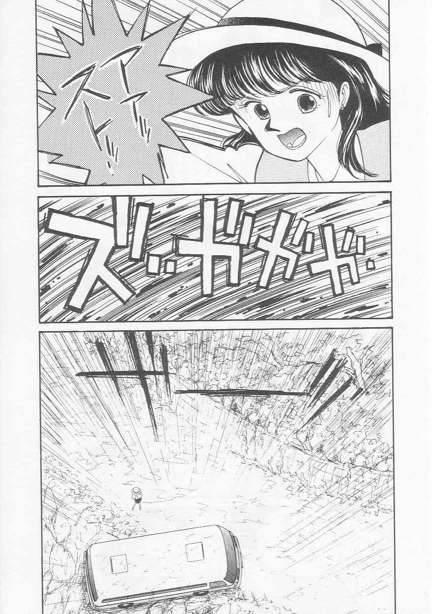 [Arimura Shinobu] Cherry Statement page 60 full