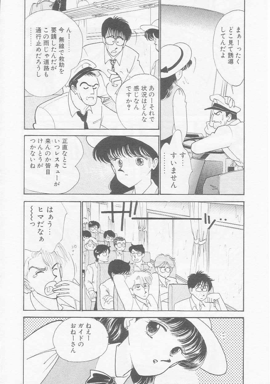 [Arimura Shinobu] Cherry Statement page 61 full