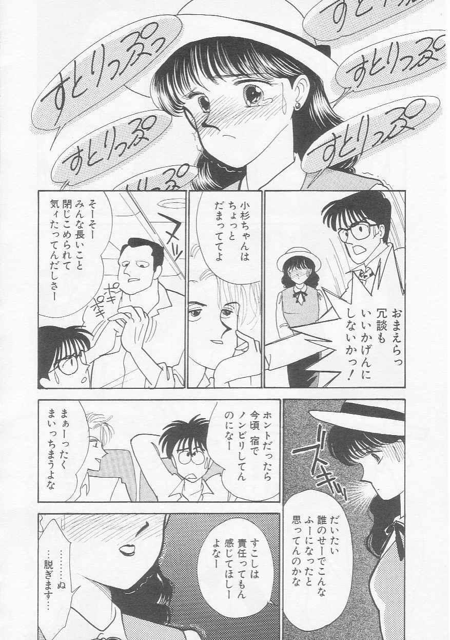 [Arimura Shinobu] Cherry Statement page 63 full