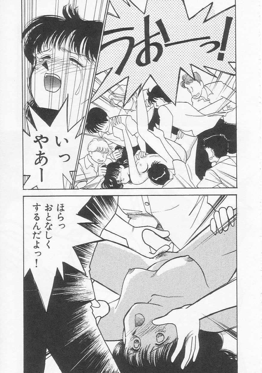 [Arimura Shinobu] Cherry Statement page 72 full