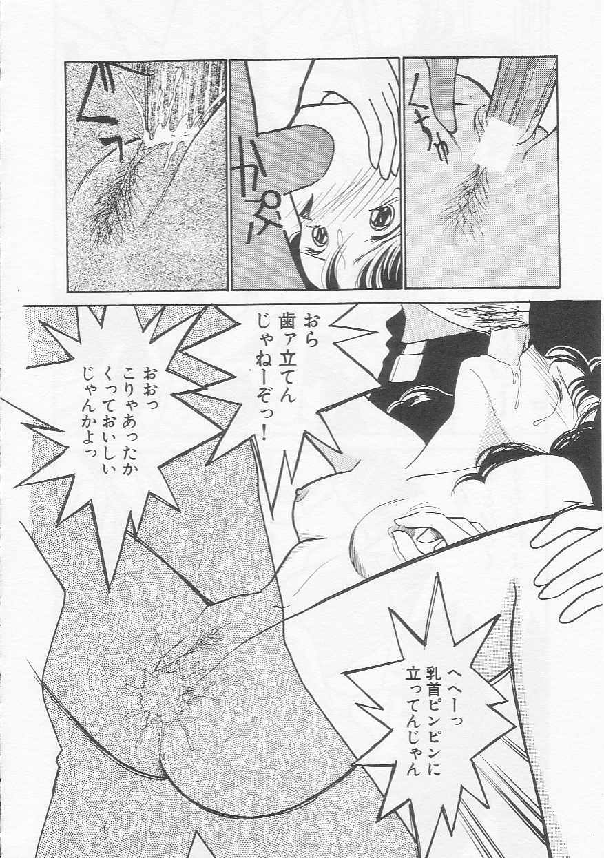 [Arimura Shinobu] Cherry Statement page 73 full