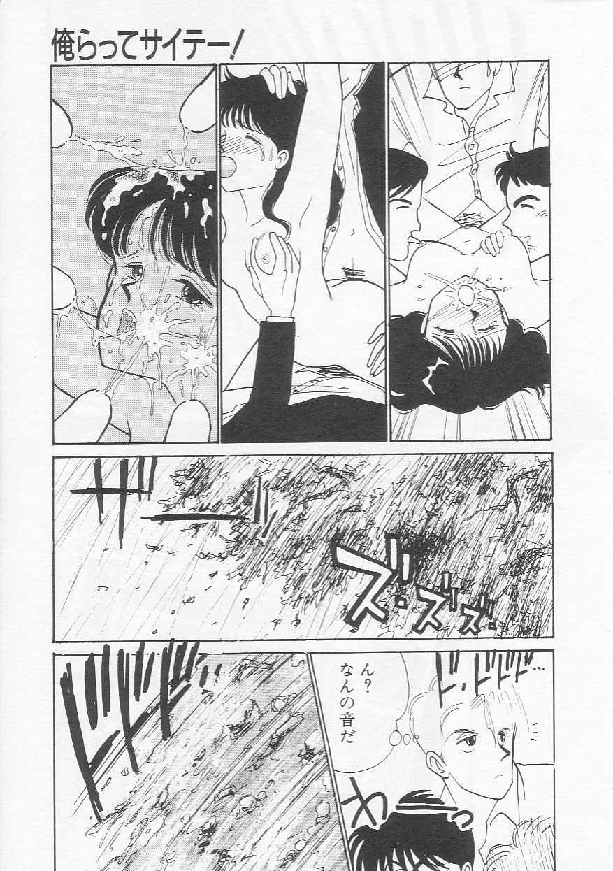 [Arimura Shinobu] Cherry Statement page 74 full