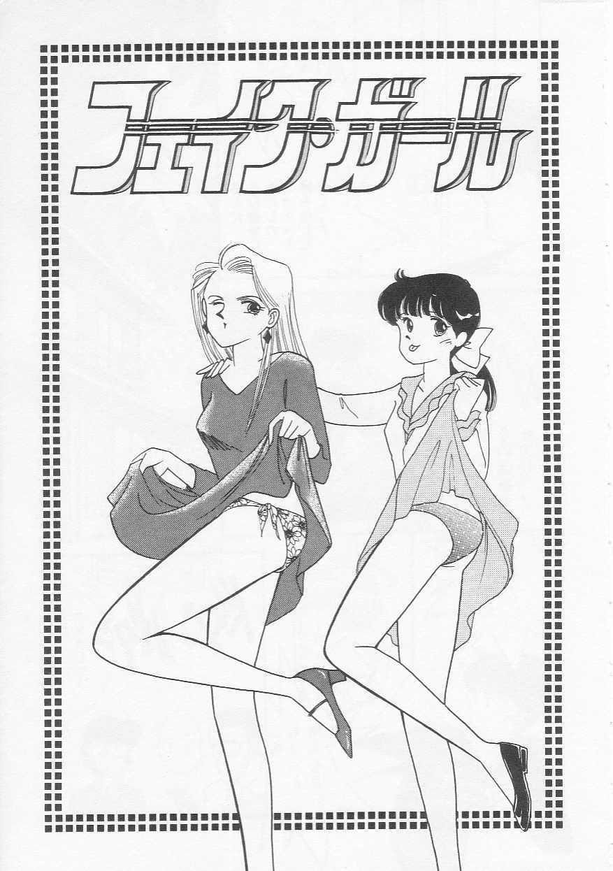 [Arimura Shinobu] Cherry Statement page 76 full