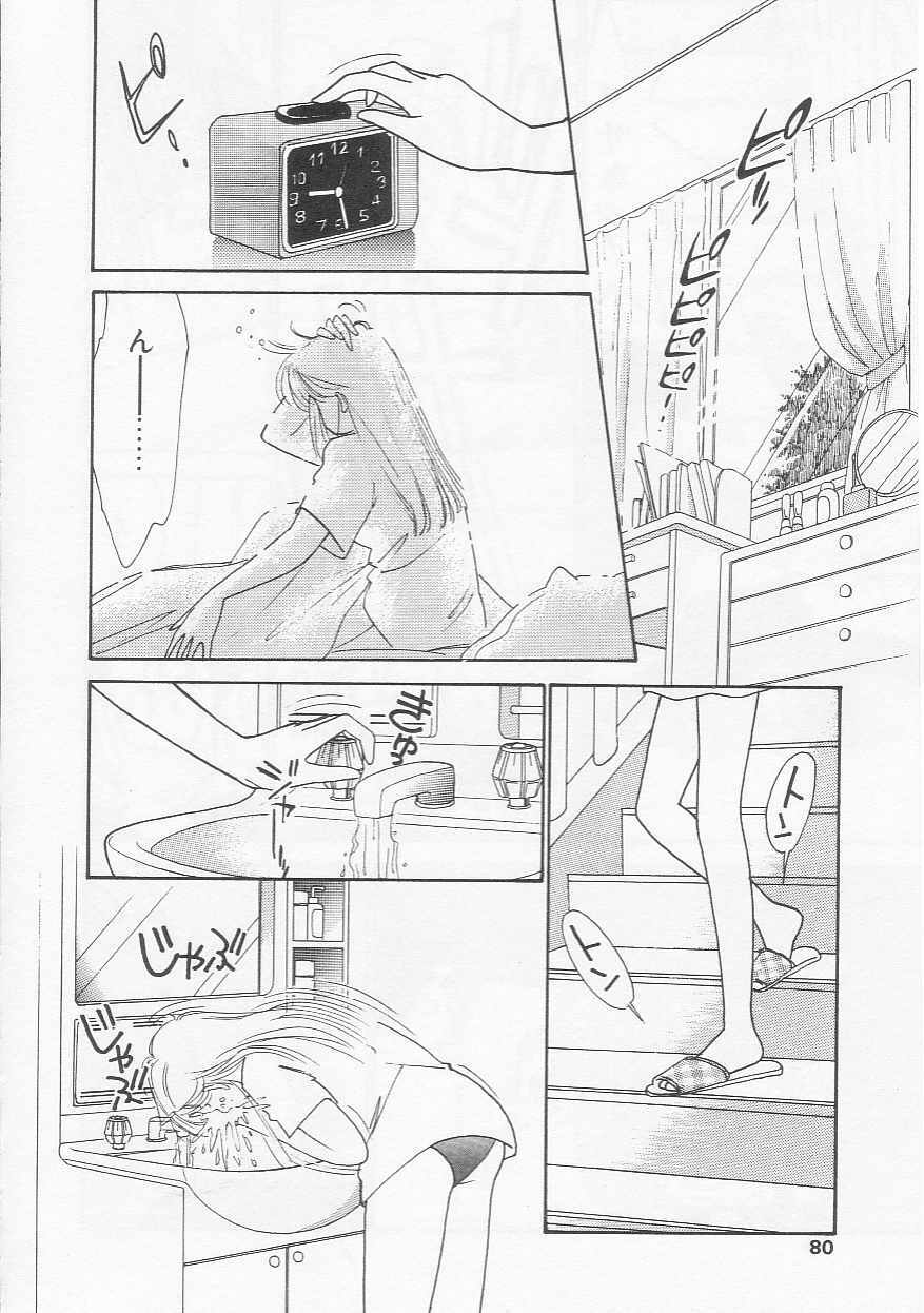 [Arimura Shinobu] Cherry Statement page 79 full
