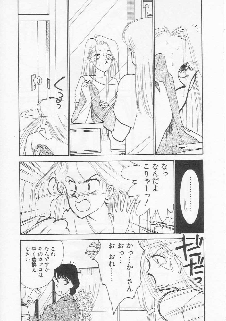 [Arimura Shinobu] Cherry Statement page 80 full