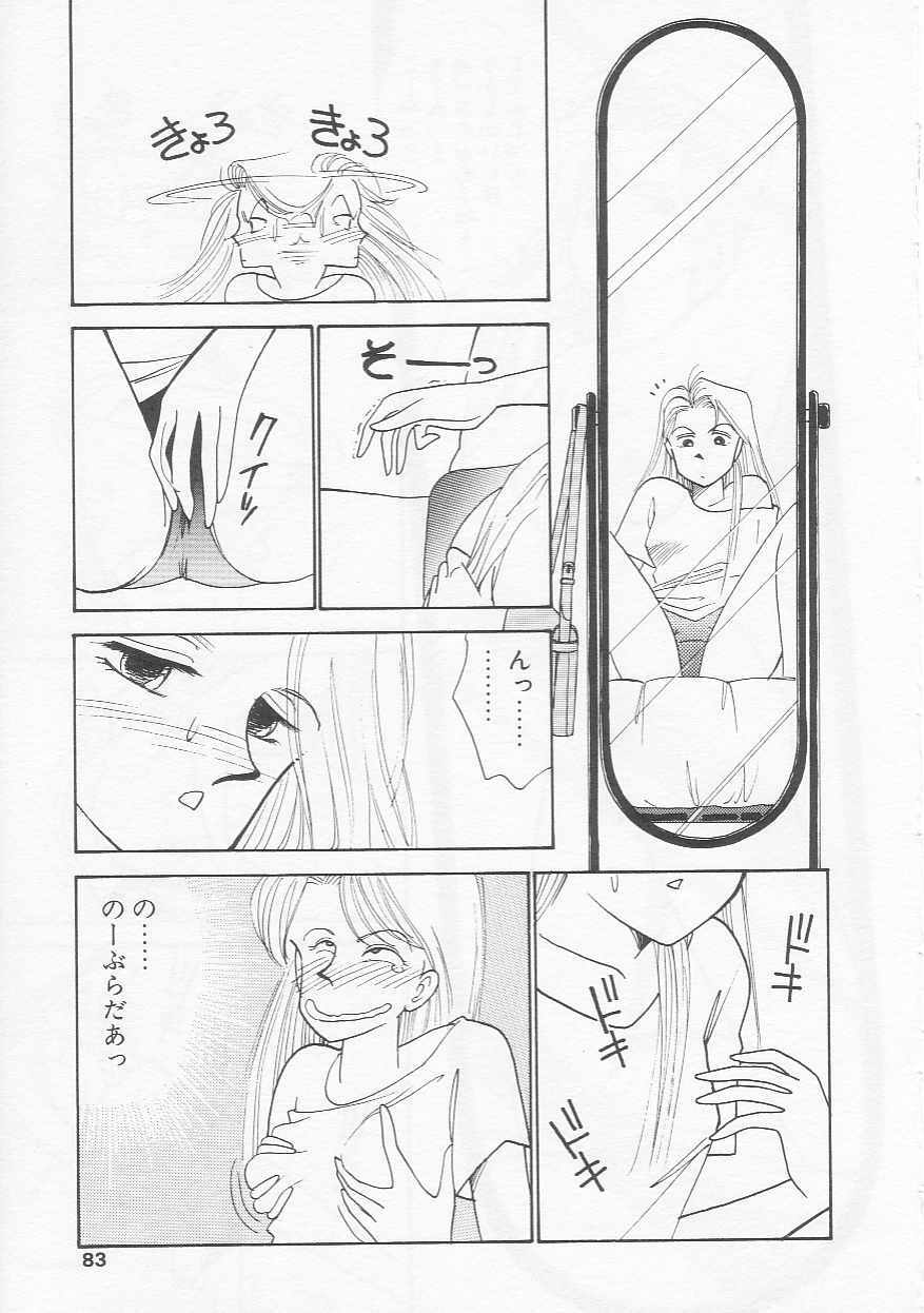 [Arimura Shinobu] Cherry Statement page 82 full