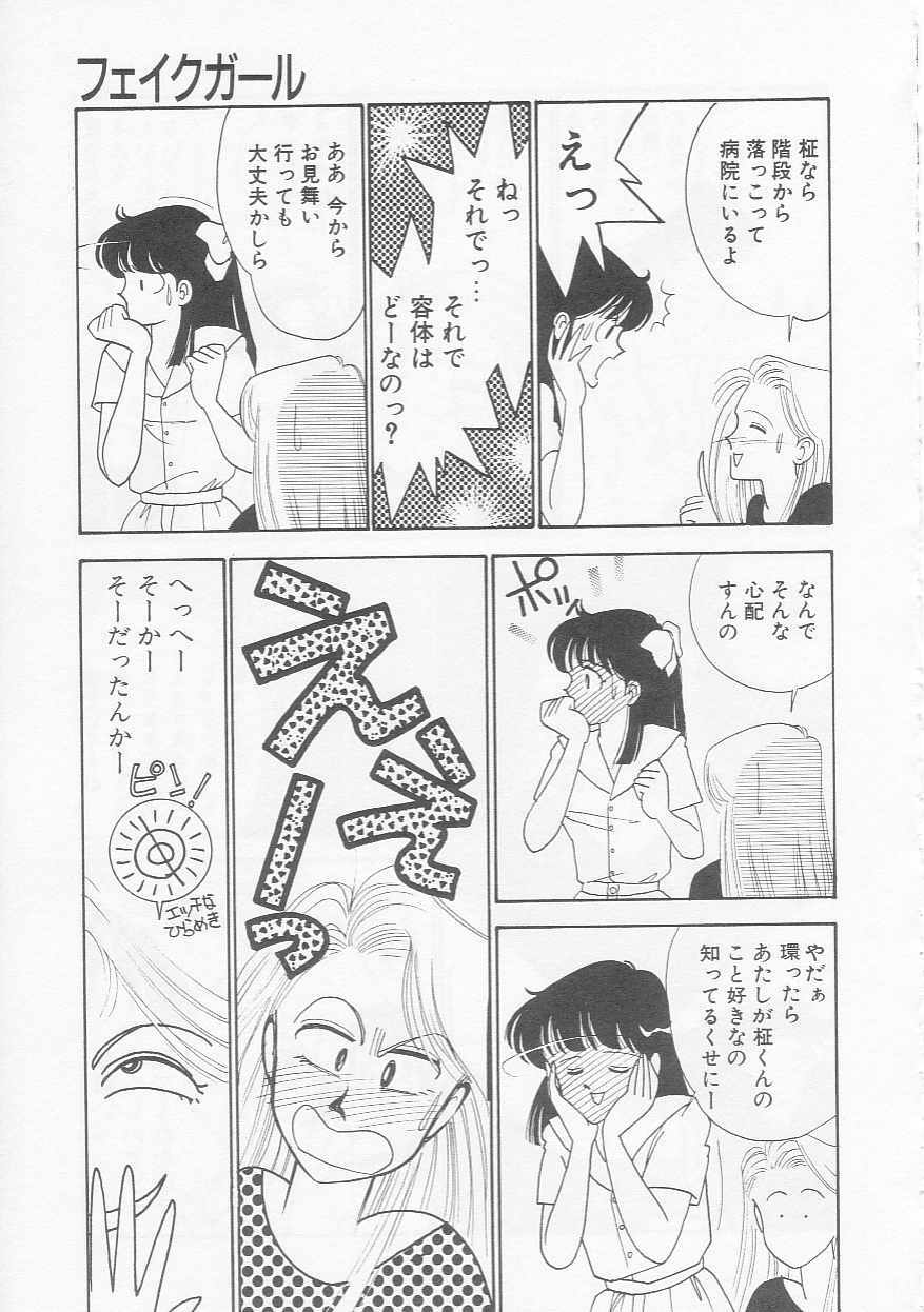 [Arimura Shinobu] Cherry Statement page 88 full