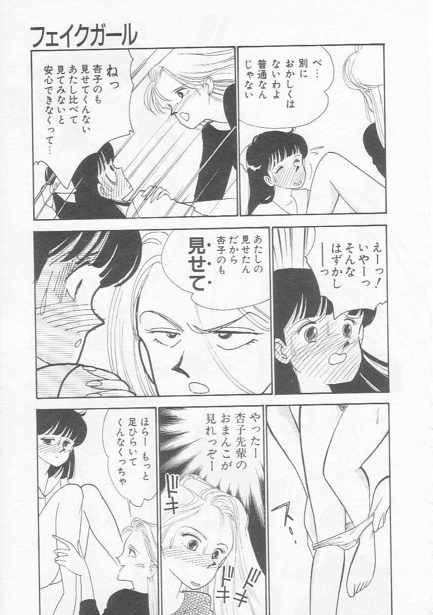 [Arimura Shinobu] Cherry Statement page 90 full