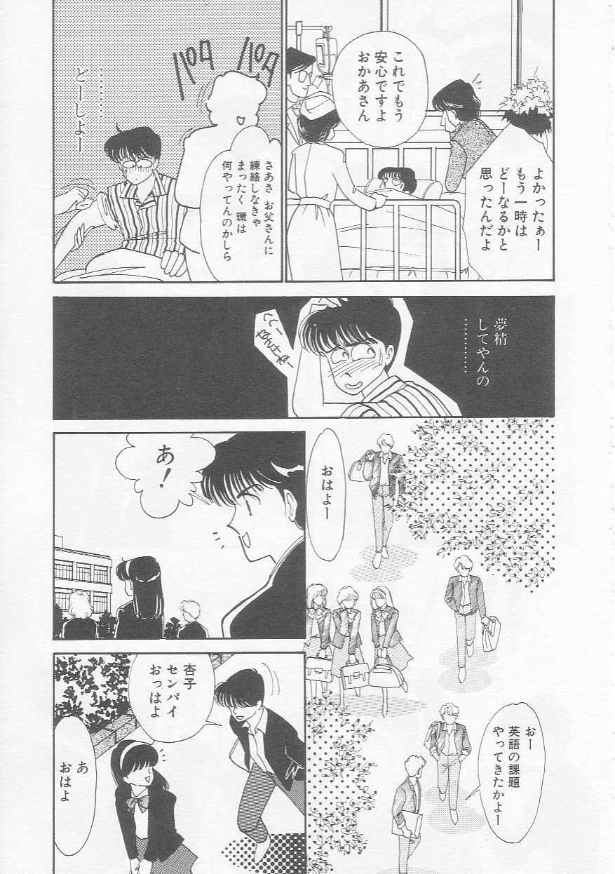 [Arimura Shinobu] Cherry Statement page 98 full
