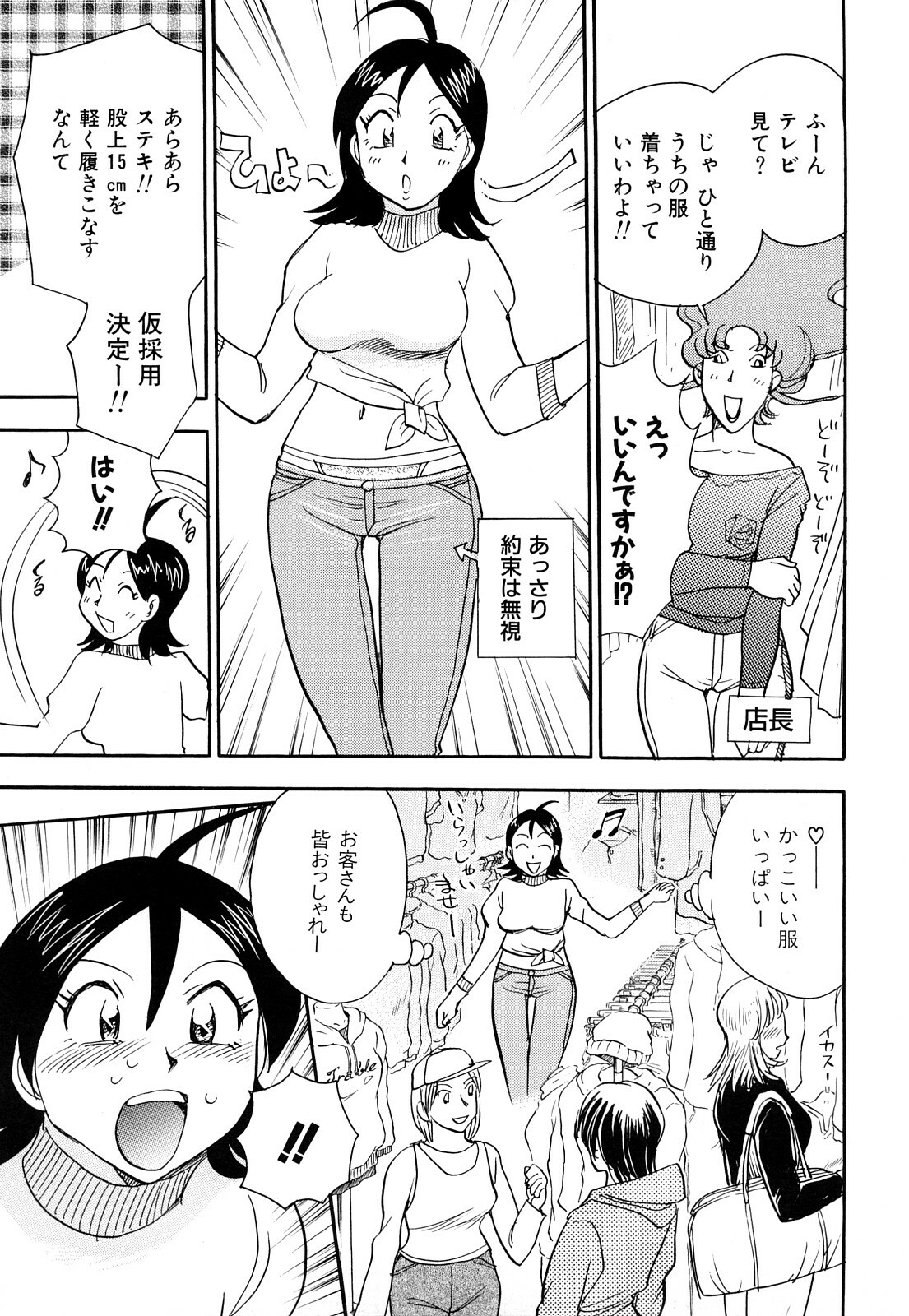 [Chiba Dirou] Name Couple page 35 full