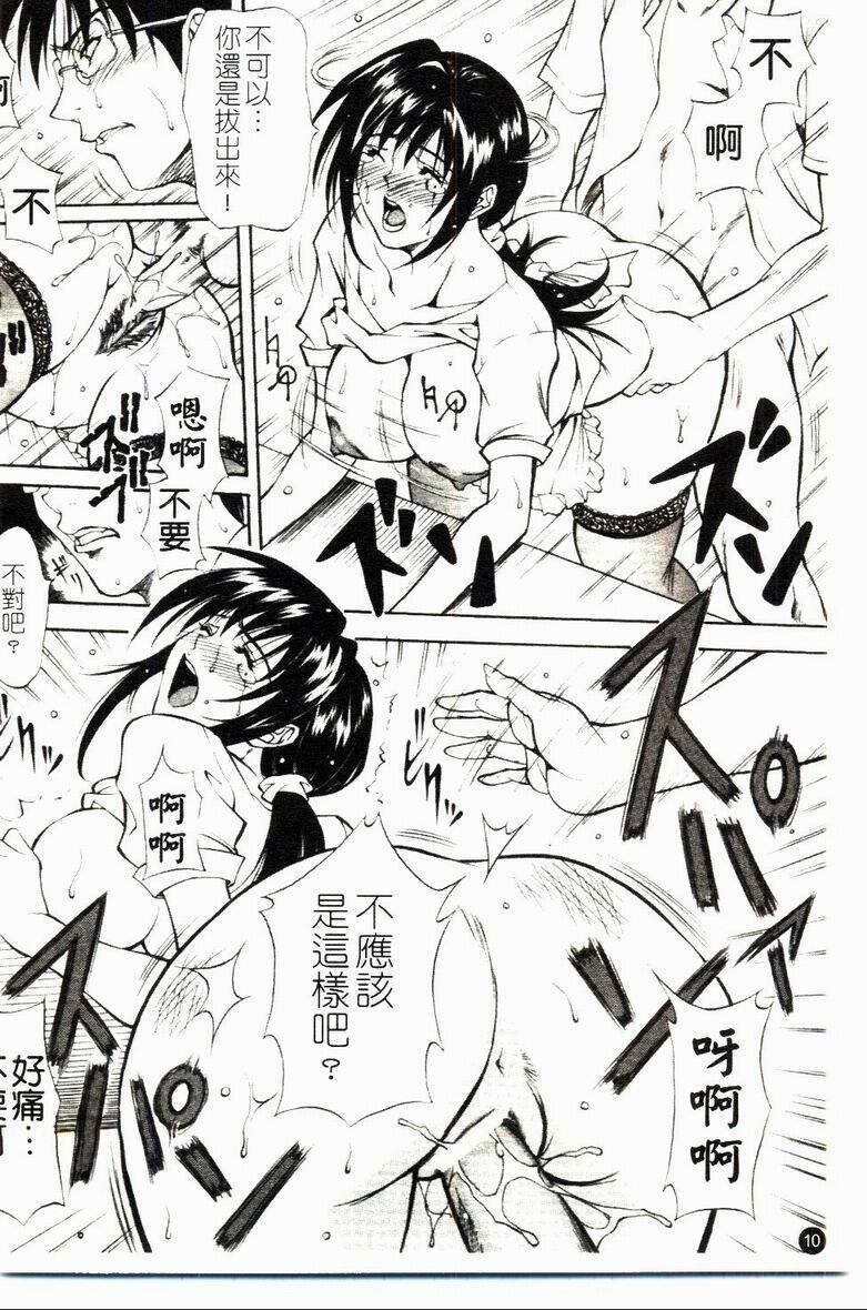 [Kitakata Kuniaki] Kazoku Yuugi - Family Play [Chinese] page 11 full