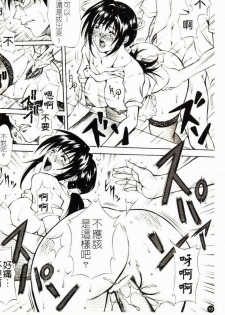 [Kitakata Kuniaki] Kazoku Yuugi - Family Play [Chinese] - page 11